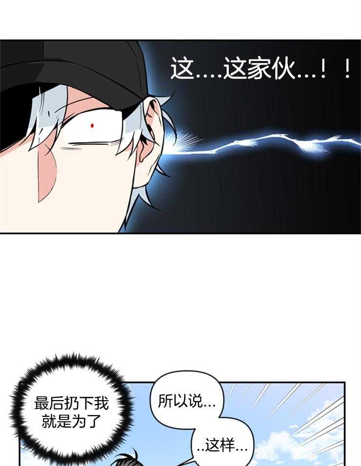 《天使兔俱乐部》漫画最新章节第47话 当场抓获免费下拉式在线观看章节第【24】张图片