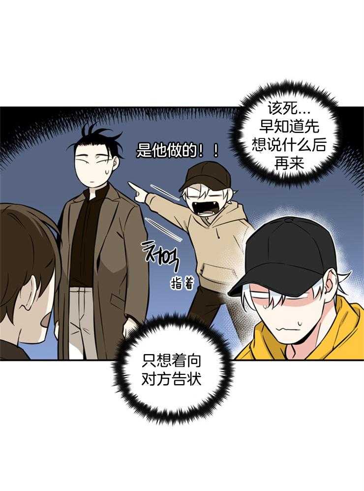 《天使兔俱乐部》漫画最新章节第47话 当场抓获免费下拉式在线观看章节第【14】张图片