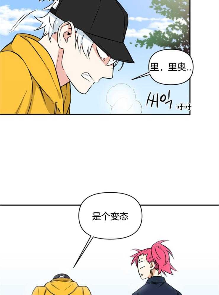 《天使兔俱乐部》漫画最新章节第47话 当场抓获免费下拉式在线观看章节第【9】张图片