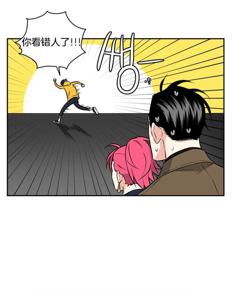 《天使兔俱乐部》漫画最新章节第48话 逃跑免费下拉式在线观看章节第【24】张图片