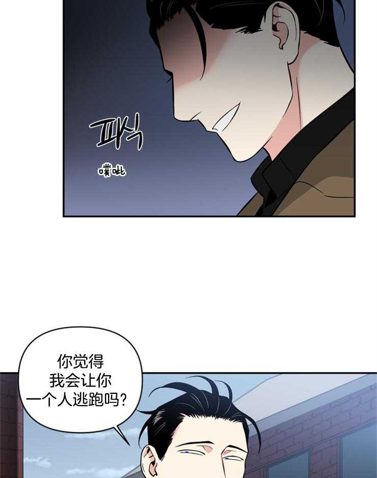 《天使兔俱乐部》漫画最新章节第48话 逃跑免费下拉式在线观看章节第【3】张图片