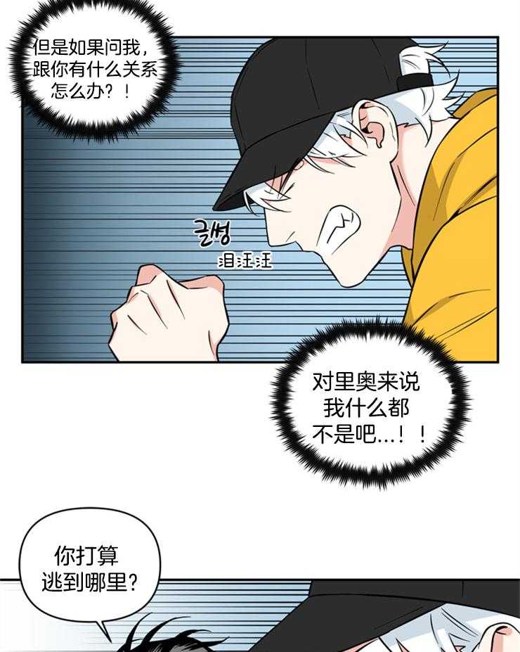 《天使兔俱乐部》漫画最新章节第48话 逃跑免费下拉式在线观看章节第【20】张图片