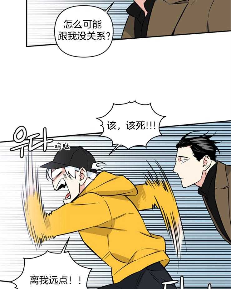 《天使兔俱乐部》漫画最新章节第48话 逃跑免费下拉式在线观看章节第【17】张图片