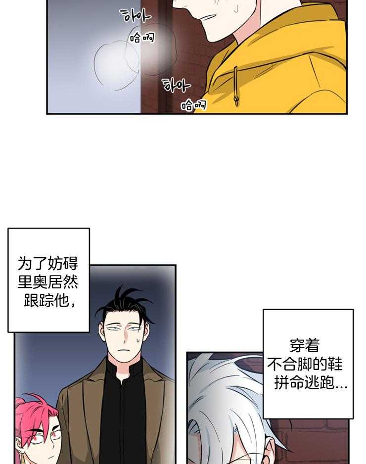 《天使兔俱乐部》漫画最新章节第48话 逃跑免费下拉式在线观看章节第【9】张图片