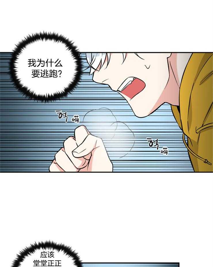 《天使兔俱乐部》漫画最新章节第48话 逃跑免费下拉式在线观看章节第【22】张图片