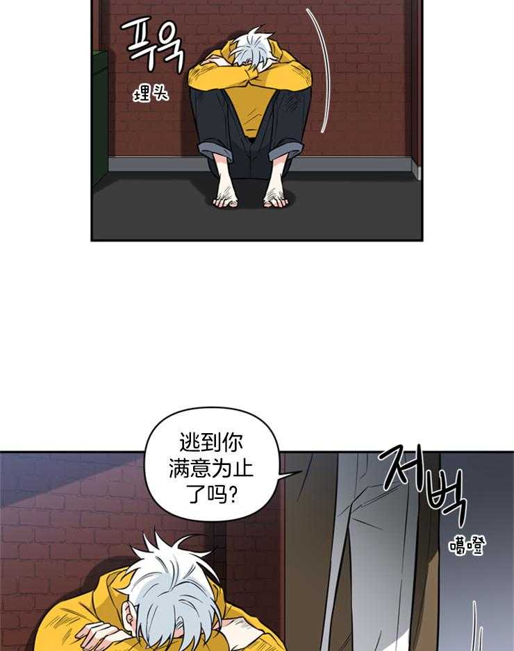 《天使兔俱乐部》漫画最新章节第48话 逃跑免费下拉式在线观看章节第【7】张图片