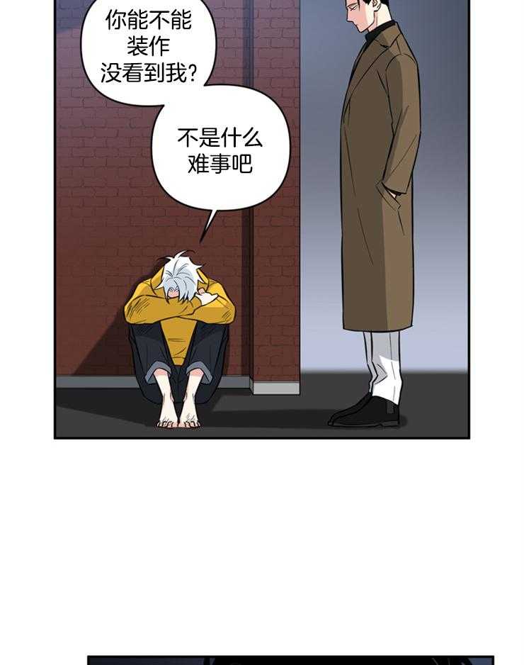 《天使兔俱乐部》漫画最新章节第48话 逃跑免费下拉式在线观看章节第【4】张图片