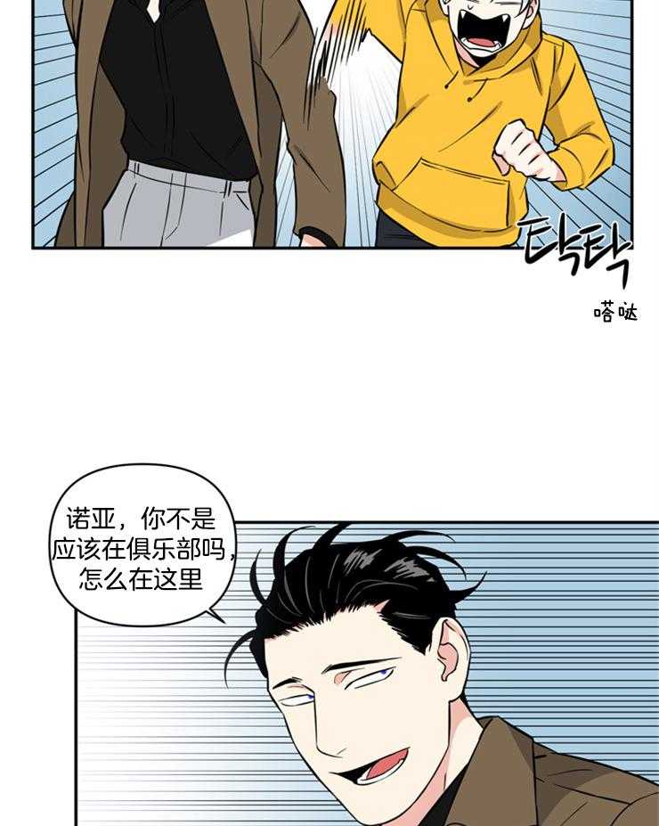 《天使兔俱乐部》漫画最新章节第48话 逃跑免费下拉式在线观看章节第【18】张图片