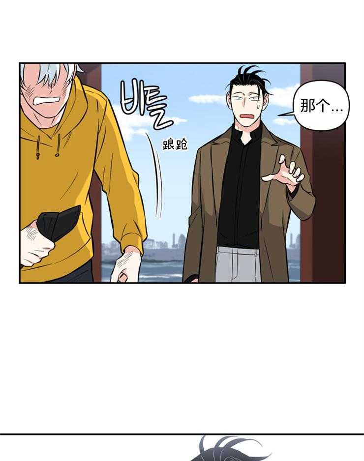 《天使兔俱乐部》漫画最新章节第48话 逃跑免费下拉式在线观看章节第【13】张图片