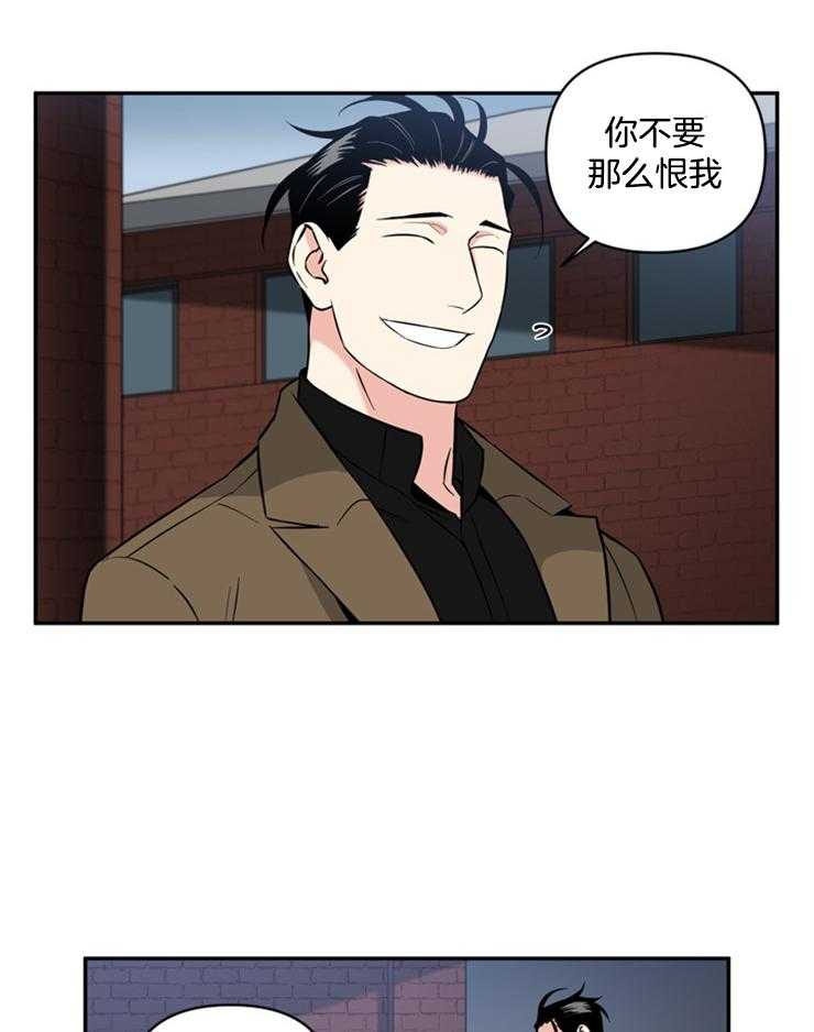 《天使兔俱乐部》漫画最新章节第48话 逃跑免费下拉式在线观看章节第【5】张图片