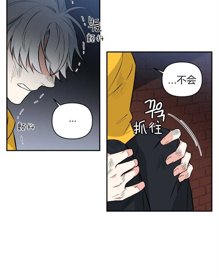 《天使兔俱乐部》漫画最新章节第49话 非常喜欢免费下拉式在线观看章节第【23】张图片