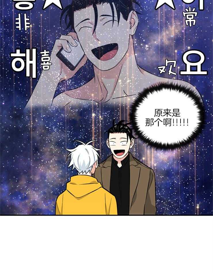 《天使兔俱乐部》漫画最新章节第49话 非常喜欢免费下拉式在线观看章节第【1】张图片