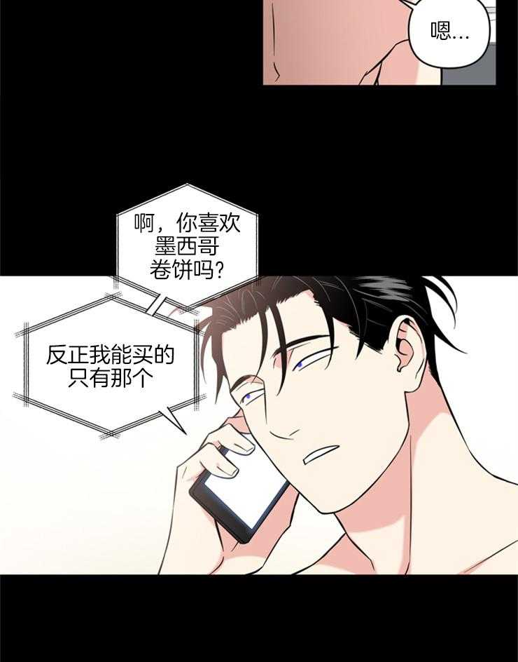 《天使兔俱乐部》漫画最新章节第49话 非常喜欢免费下拉式在线观看章节第【3】张图片