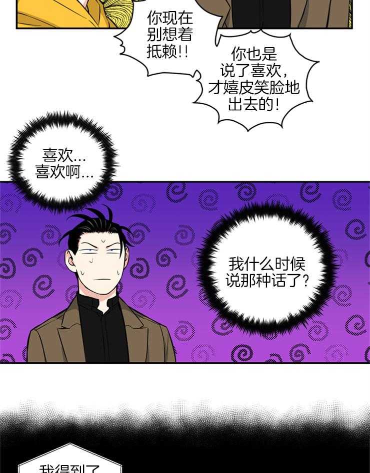 《天使兔俱乐部》漫画最新章节第49话 非常喜欢免费下拉式在线观看章节第【5】张图片