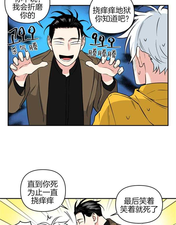 《天使兔俱乐部》漫画最新章节第49话 非常喜欢免费下拉式在线观看章节第【12】张图片