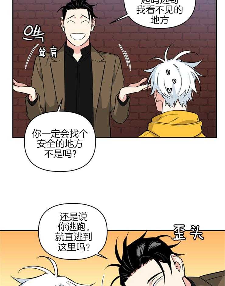 《天使兔俱乐部》漫画最新章节第49话 非常喜欢免费下拉式在线观看章节第【15】张图片