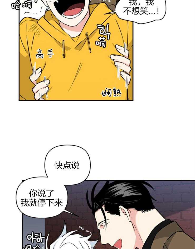 《天使兔俱乐部》漫画最新章节第49话 非常喜欢免费下拉式在线观看章节第【10】张图片