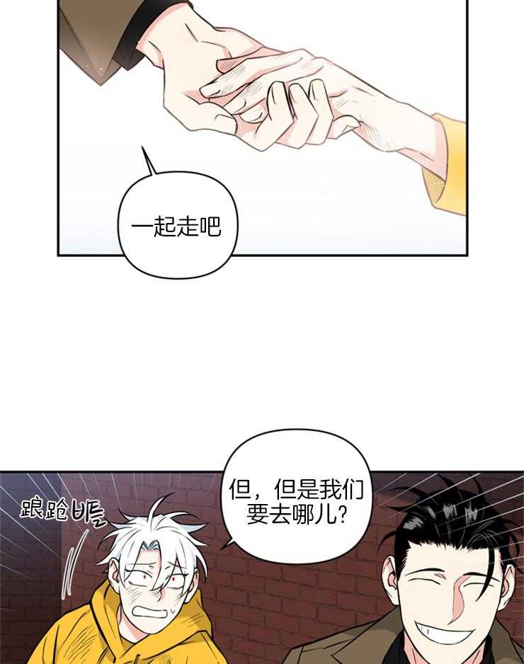 《天使兔俱乐部》漫画最新章节第50话 这只是只手免费下拉式在线观看章节第【3】张图片