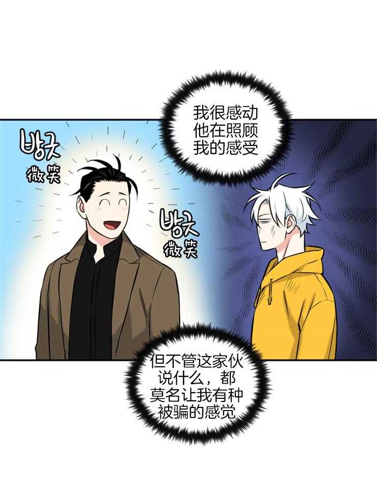 《天使兔俱乐部》漫画最新章节第51话 你这个变态免费下拉式在线观看章节第【13】张图片