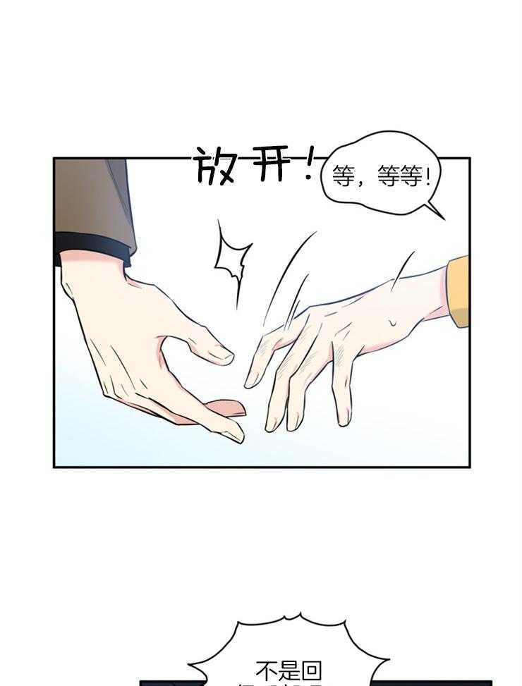 《天使兔俱乐部》漫画最新章节第51话 你这个变态免费下拉式在线观看章节第【20】张图片