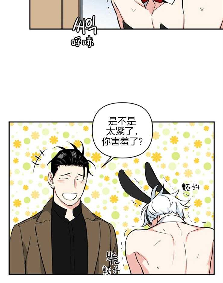 《天使兔俱乐部》漫画最新章节第51话 你这个变态免费下拉式在线观看章节第【4】张图片