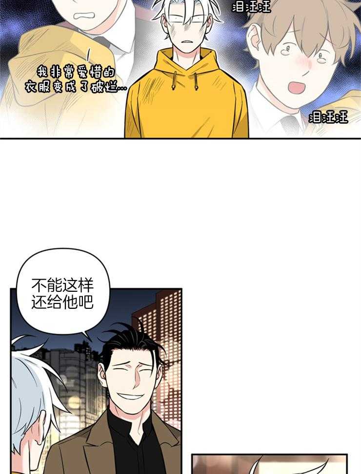 《天使兔俱乐部》漫画最新章节第51话 你这个变态免费下拉式在线观看章节第【17】张图片