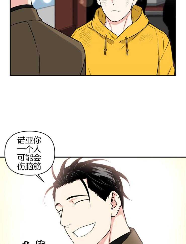 《天使兔俱乐部》漫画最新章节第51话 你这个变态免费下拉式在线观看章节第【15】张图片