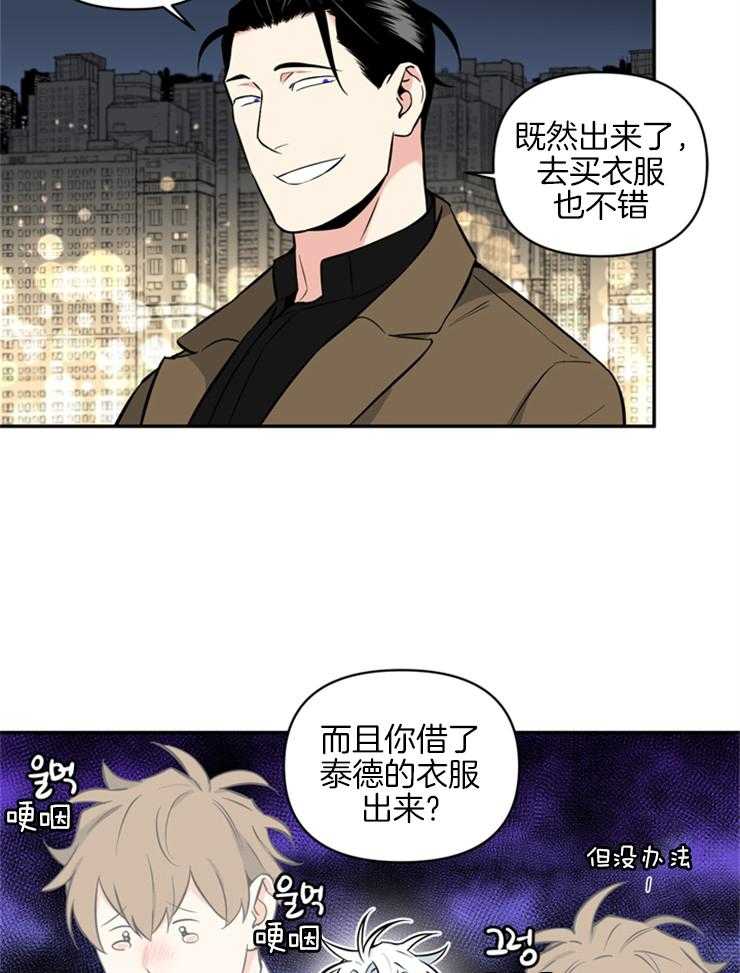 《天使兔俱乐部》漫画最新章节第51话 你这个变态免费下拉式在线观看章节第【18】张图片