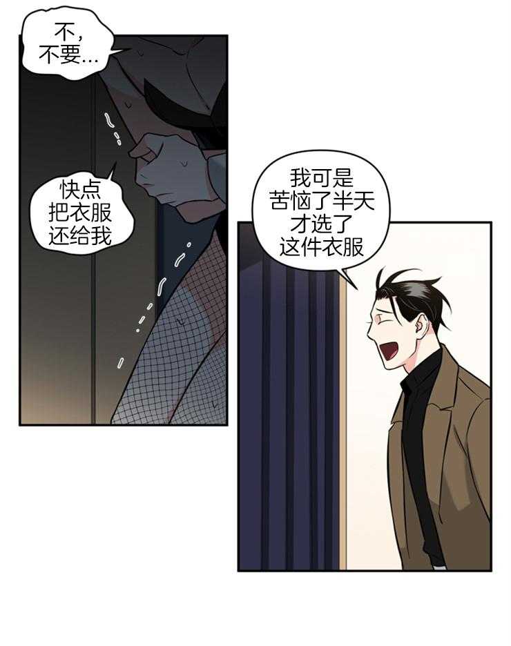 《天使兔俱乐部》漫画最新章节第51话 你这个变态免费下拉式在线观看章节第【9】张图片