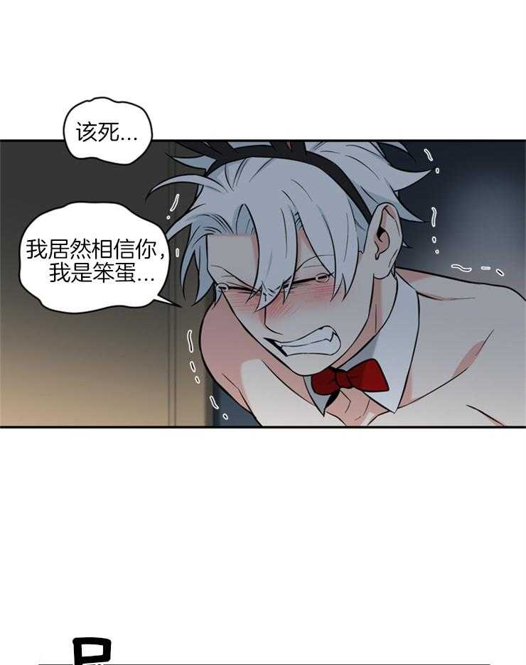 《天使兔俱乐部》漫画最新章节第51话 你这个变态免费下拉式在线观看章节第【8】张图片