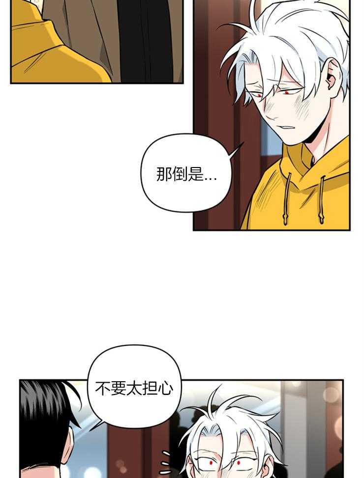 《天使兔俱乐部》漫画最新章节第51话 你这个变态免费下拉式在线观看章节第【16】张图片