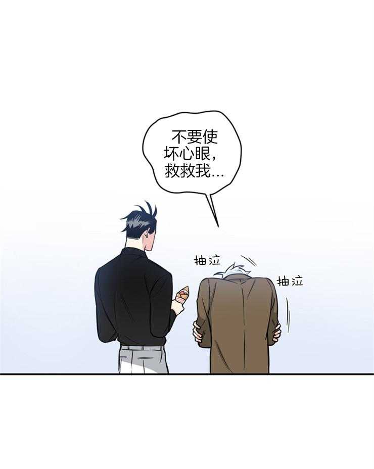 《天使兔俱乐部》漫画最新章节第52话 哭了免费下拉式在线观看章节第【6】张图片