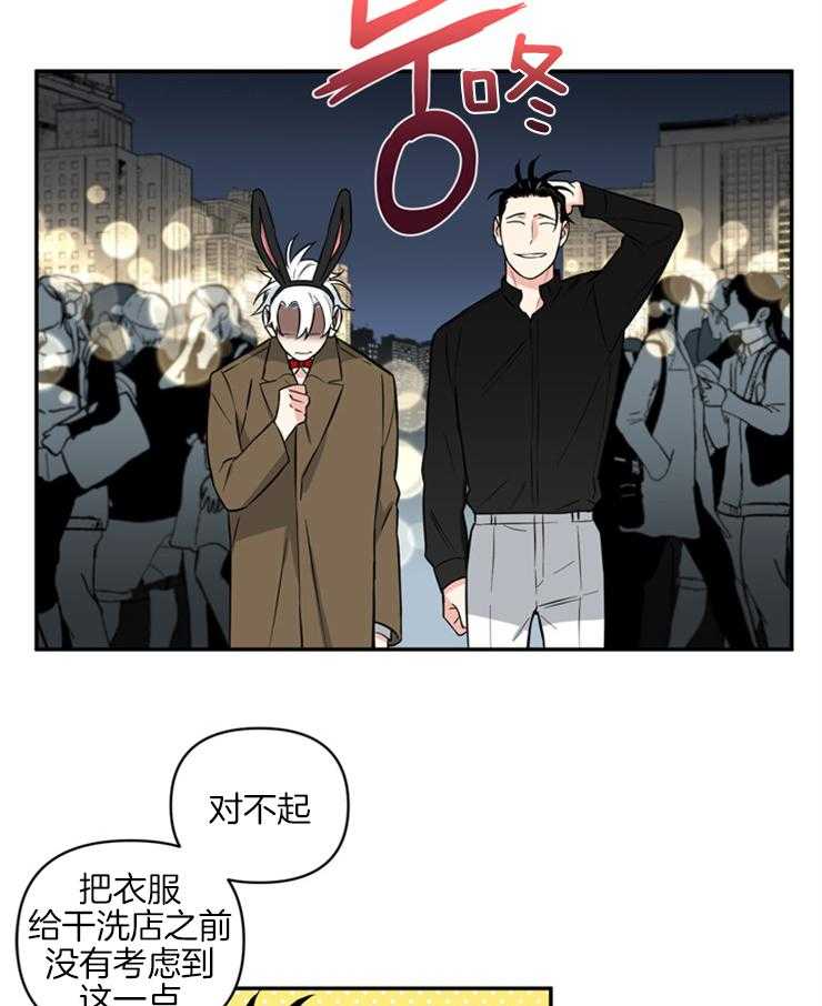 《天使兔俱乐部》漫画最新章节第52话 哭了免费下拉式在线观看章节第【19】张图片