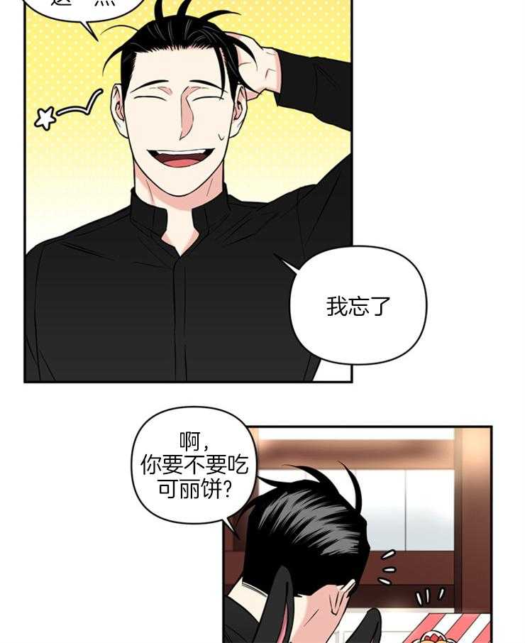 《天使兔俱乐部》漫画最新章节第52话 哭了免费下拉式在线观看章节第【18】张图片