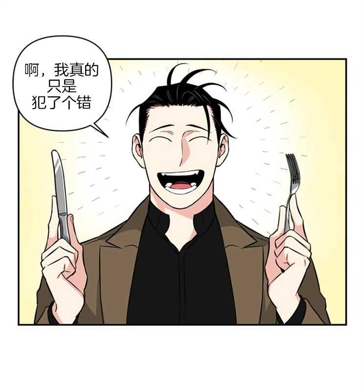 《天使兔俱乐部》漫画最新章节第52话 哭了免费下拉式在线观看章节第【4】张图片