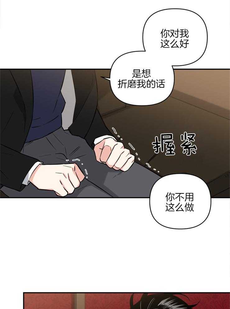 《天使兔俱乐部》漫画最新章节第53话 现在还需要说什么免费下拉式在线观看章节第【13】张图片