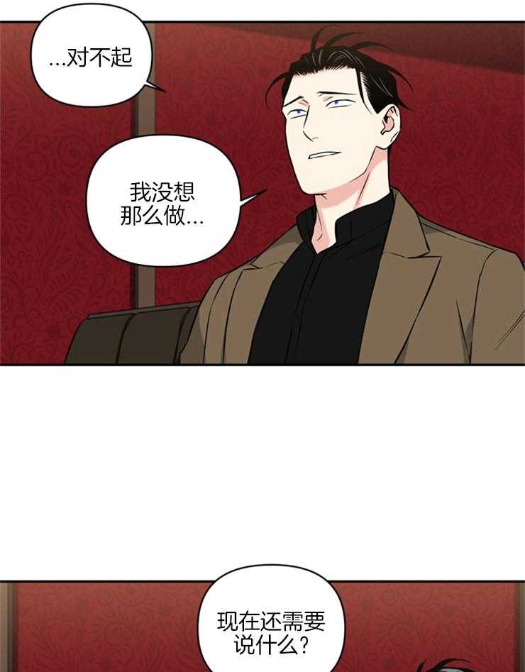 《天使兔俱乐部》漫画最新章节第53话 现在还需要说什么免费下拉式在线观看章节第【4】张图片