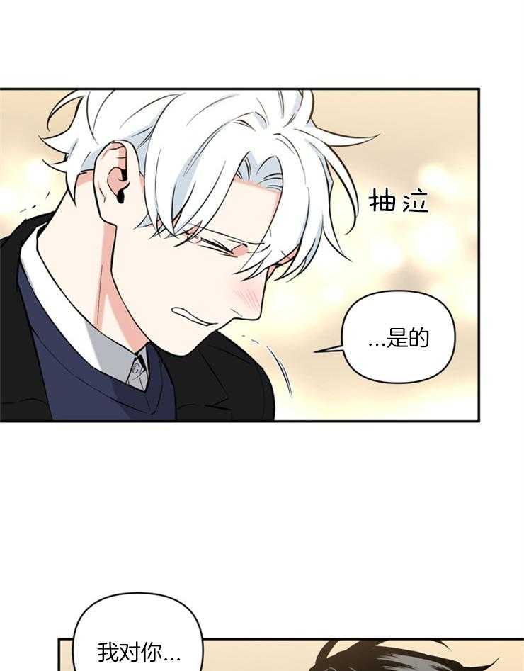 《天使兔俱乐部》漫画最新章节第53话 现在还需要说什么免费下拉式在线观看章节第【8】张图片