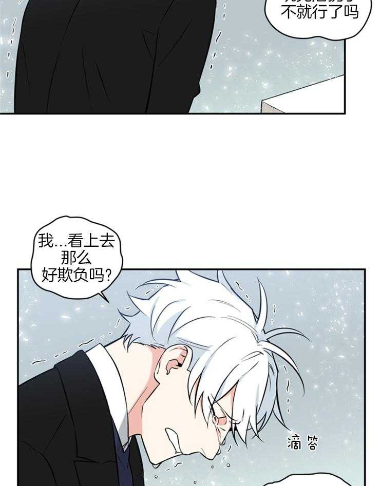 《天使兔俱乐部》漫画最新章节第53话 现在还需要说什么免费下拉式在线观看章节第【2】张图片