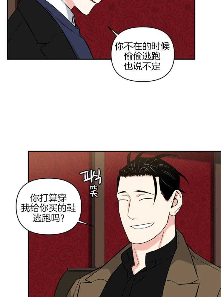 《天使兔俱乐部》漫画最新章节第53话 现在还需要说什么免费下拉式在线观看章节第【18】张图片