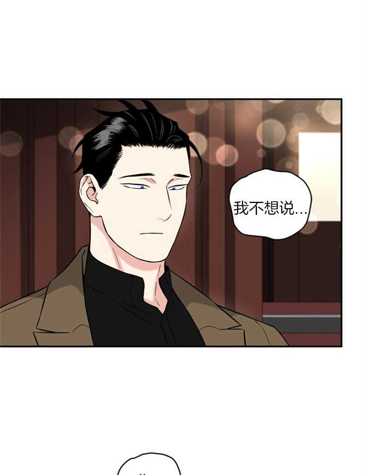 《天使兔俱乐部》漫画最新章节第54话 不是讨厌吗免费下拉式在线观看章节第【3】张图片