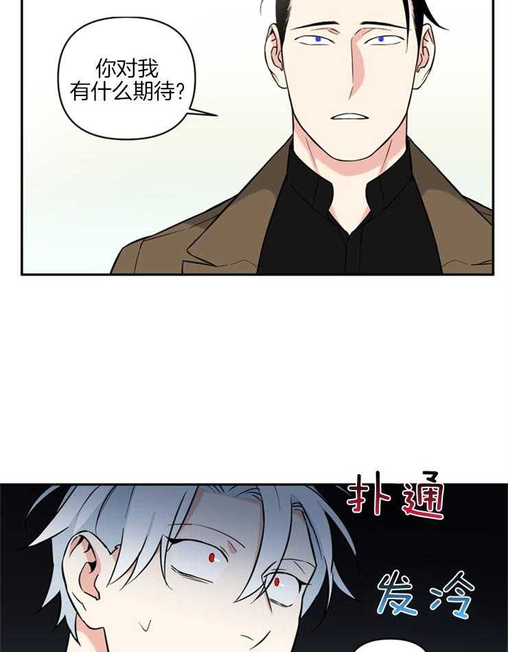 《天使兔俱乐部》漫画最新章节第54话 不是讨厌吗免费下拉式在线观看章节第【17】张图片