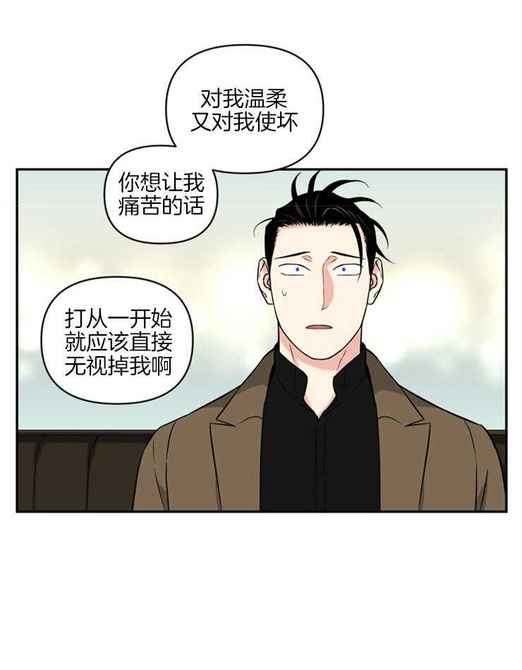 《天使兔俱乐部》漫画最新章节第54话 不是讨厌吗免费下拉式在线观看章节第【21】张图片