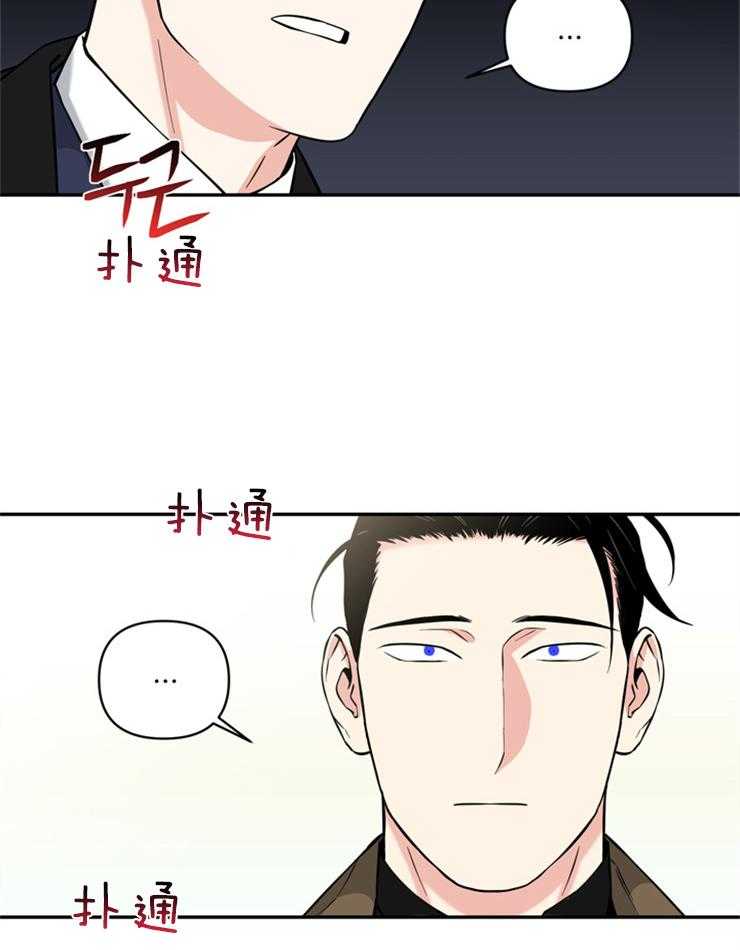 《天使兔俱乐部》漫画最新章节第54话 不是讨厌吗免费下拉式在线观看章节第【16】张图片