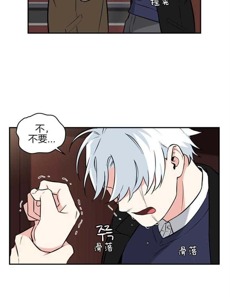 《天使兔俱乐部》漫画最新章节第54话 不是讨厌吗免费下拉式在线观看章节第【4】张图片