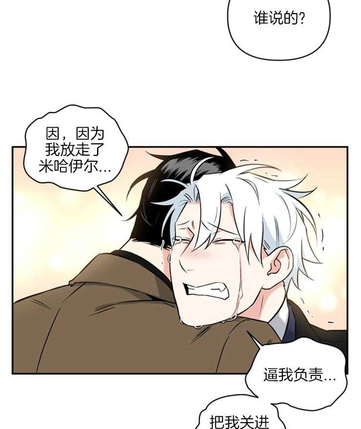 《天使兔俱乐部》漫画最新章节第55话 你想回去吗免费下拉式在线观看章节第【20】张图片