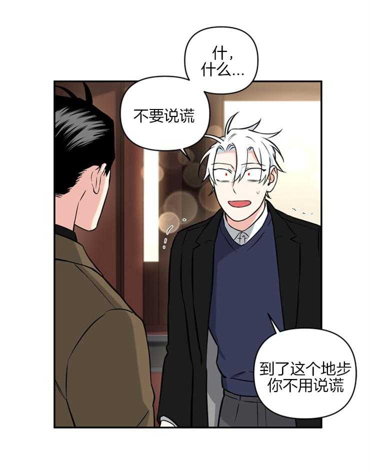 《天使兔俱乐部》漫画最新章节第55话 你想回去吗免费下拉式在线观看章节第【11】张图片