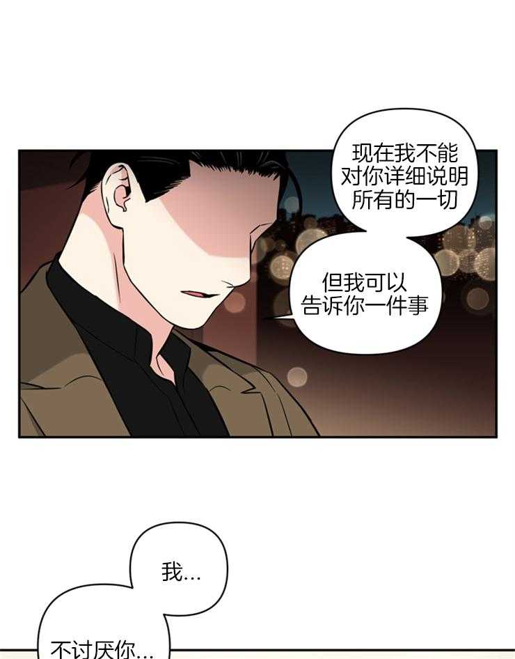 《天使兔俱乐部》漫画最新章节第55话 你想回去吗免费下拉式在线观看章节第【10】张图片