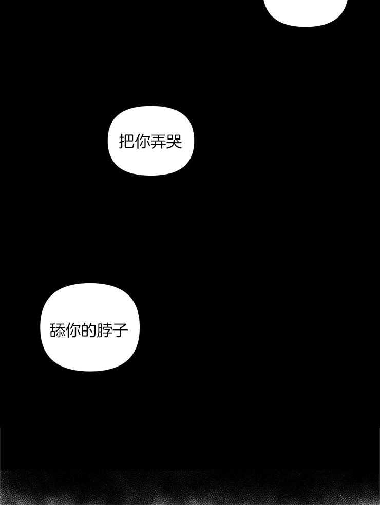 《天使兔俱乐部》漫画最新章节第56话 不如我来帮你吧免费下拉式在线观看章节第【19】张图片