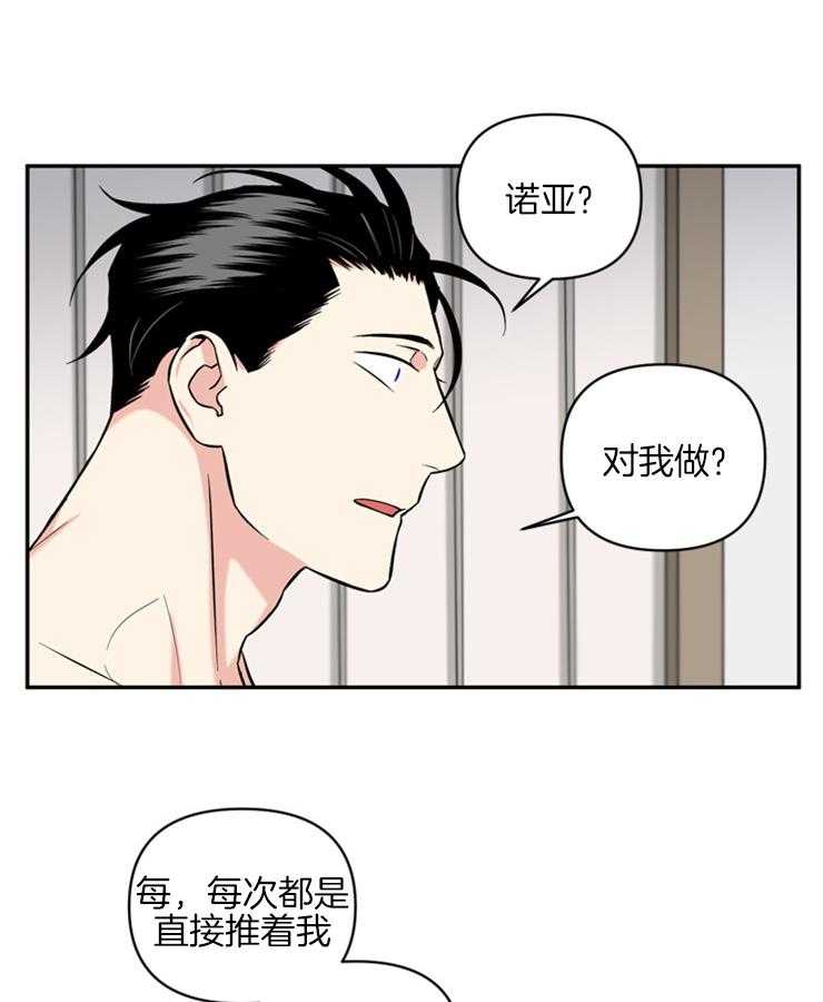 《天使兔俱乐部》漫画最新章节第56话 不如我来帮你吧免费下拉式在线观看章节第【9】张图片